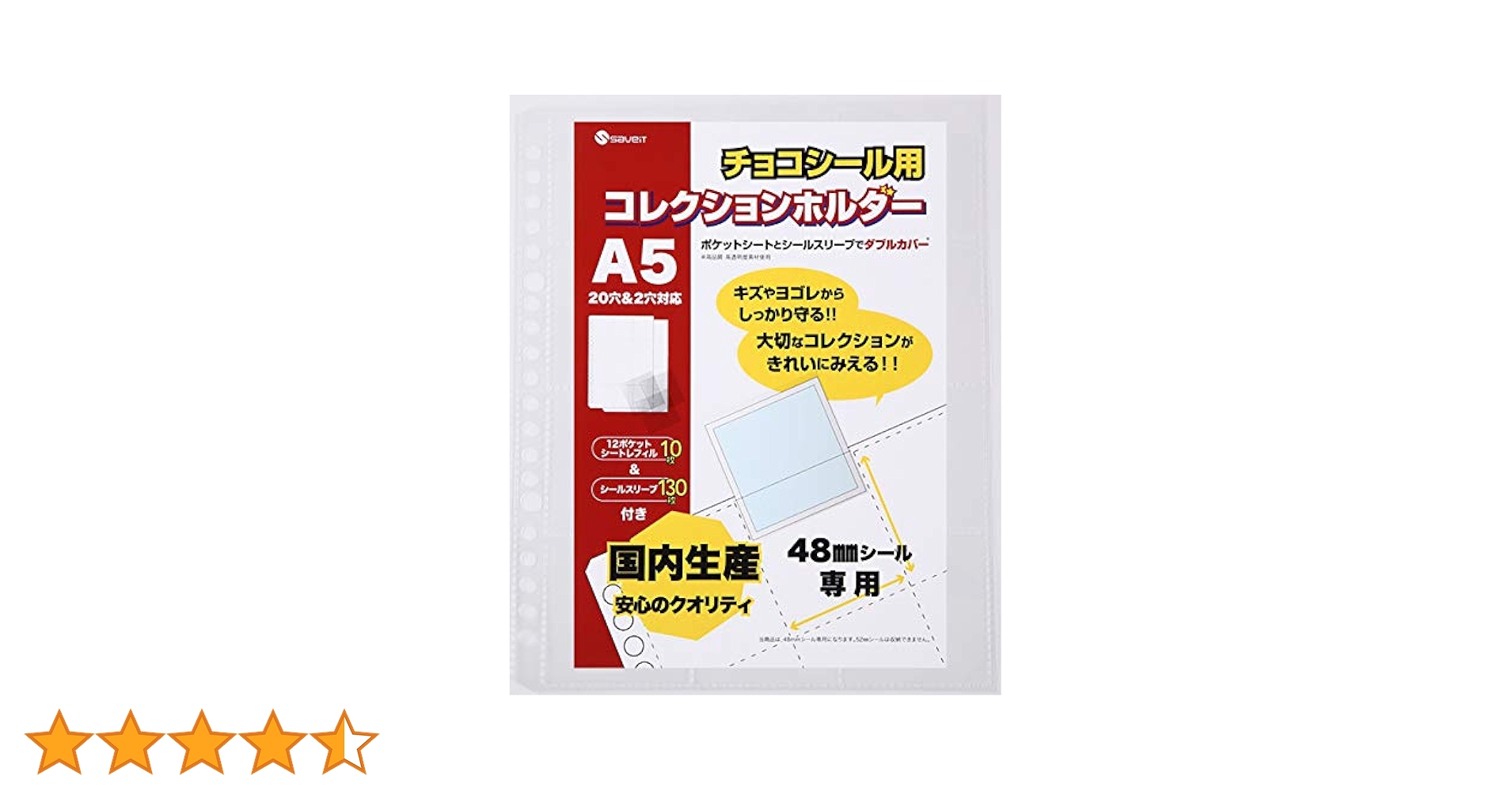 Amazon | saveit ビックリマンシール ファイル リフィル